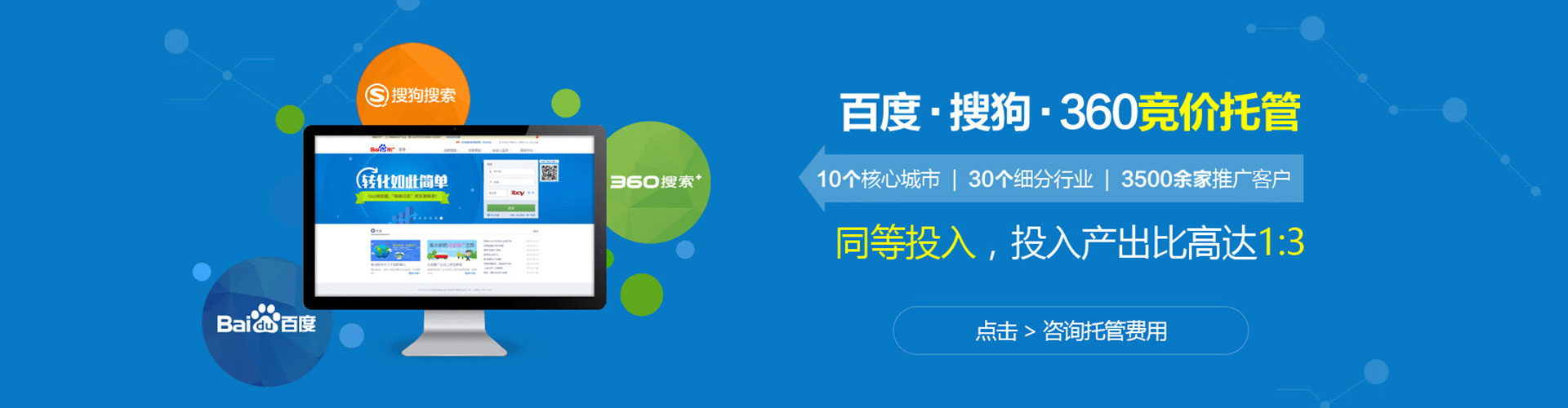 宁化推广竞价